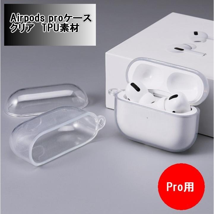 訳あり Airpods Pro クリアケース ストラップ穴付き ハード 防水 Airpods Pro クリアケース ストラップ穴付き ハード 防水