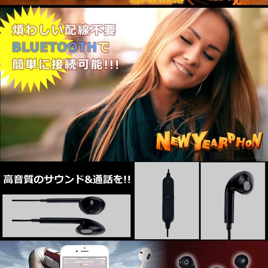 Bluetooth マイク付き イヤホン HAPPY ニューイヤフォン 《ホワイト》 iPhone Android 無線 通話 .｜yusyo-shopping｜02