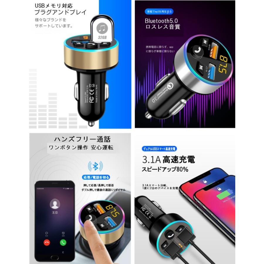 FMトランスミッター Bluetooth5.0 USB2ポート カーチャージャー 《ゴールド》 音楽 電圧計 シガーソケット スマホ 急速充電 .｜yusyo-shopping｜02