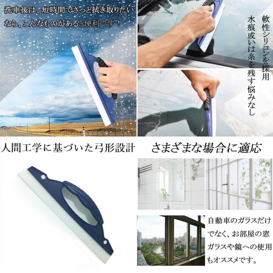 本日限定 水切りブレード 拭き取り ガラス ボディ ハンディ 車 スクレーパー 水切りワイパー メンテナンス用品