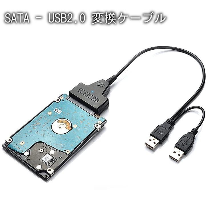 2.5インチSATA - USB2.0 変換ケーブル SATAハードディスク SSD USB接続 .｜yusyo-shopping｜02