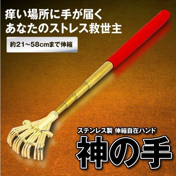 伸縮 21-58cm 金色 孫の手 まごのて まごの手 ステンレス バックスクラッチャー .｜yusyo-shopping｜02