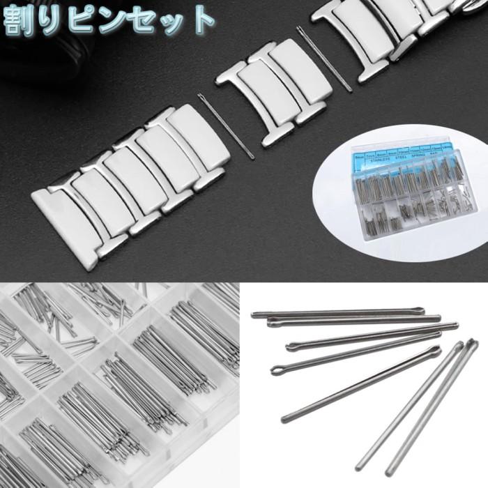 最大68%オフ!最大68%オフ!18種 各20本 割りピン 6mm-23mmセット 割ピン わりぴん 腕時計用 バンド 修理 パーツ 工具 腕時計用品 ポリウォッチ プラスチック用コンパウンド 売上ナンバー1の簡単コンパウンド ケア用品 プラスチック キズ 修理 修整 磨き 研磨
