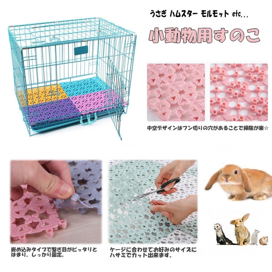 並行輸入品】うさぎ すのこ 4枚セット 《ピンク》 30×20cm 小動物用