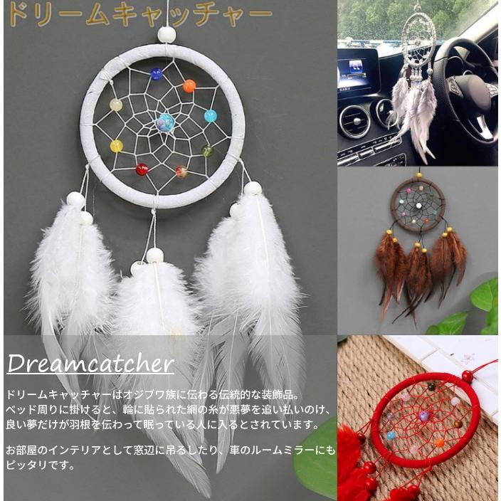 並行輸入品】魔除け ドリームキャッチャー 《ダークブラウン》 車 部屋