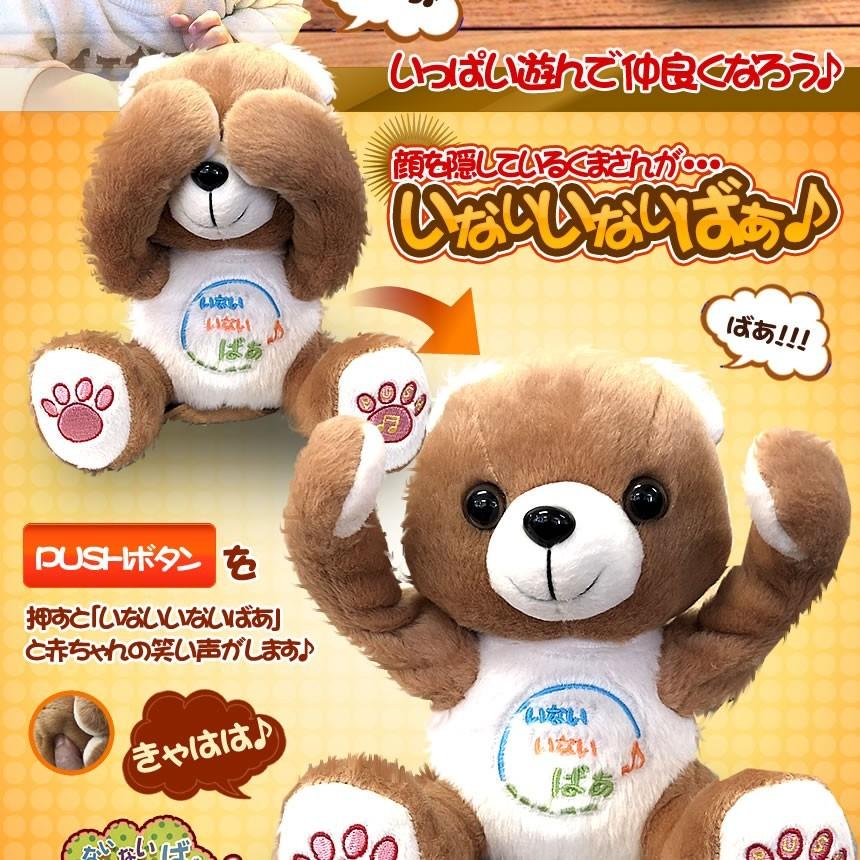 いないいないばぁベア 赤ちゃん 熊 クマ ぬいぐるみ うめのやonline 通販 Yahoo ショッピング