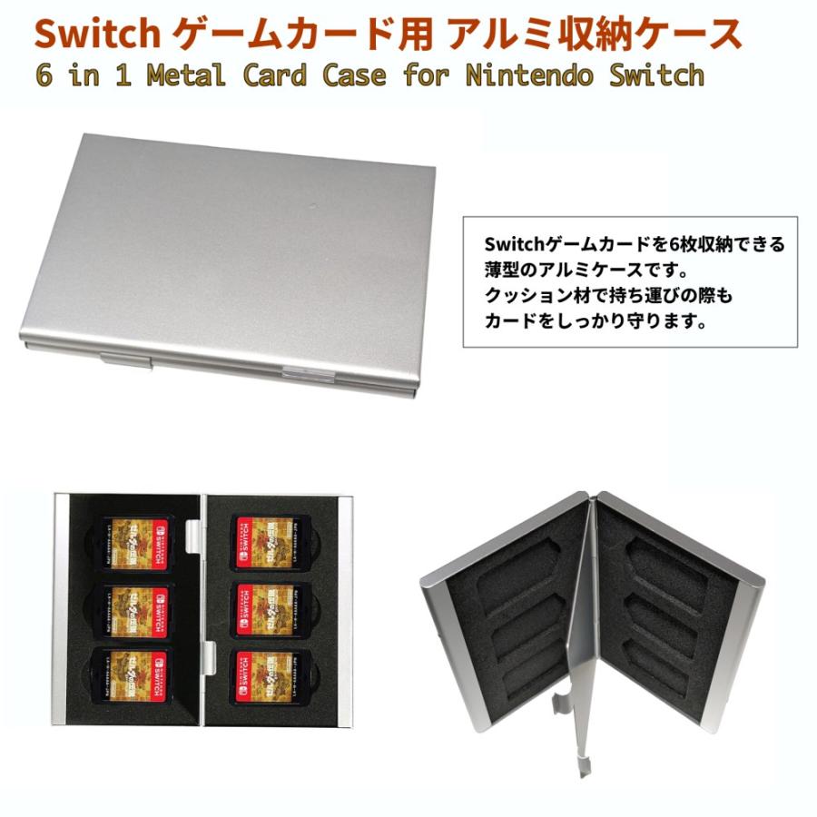 並行輸入品】薄型 アルミケース switch用 ゲームカードケース