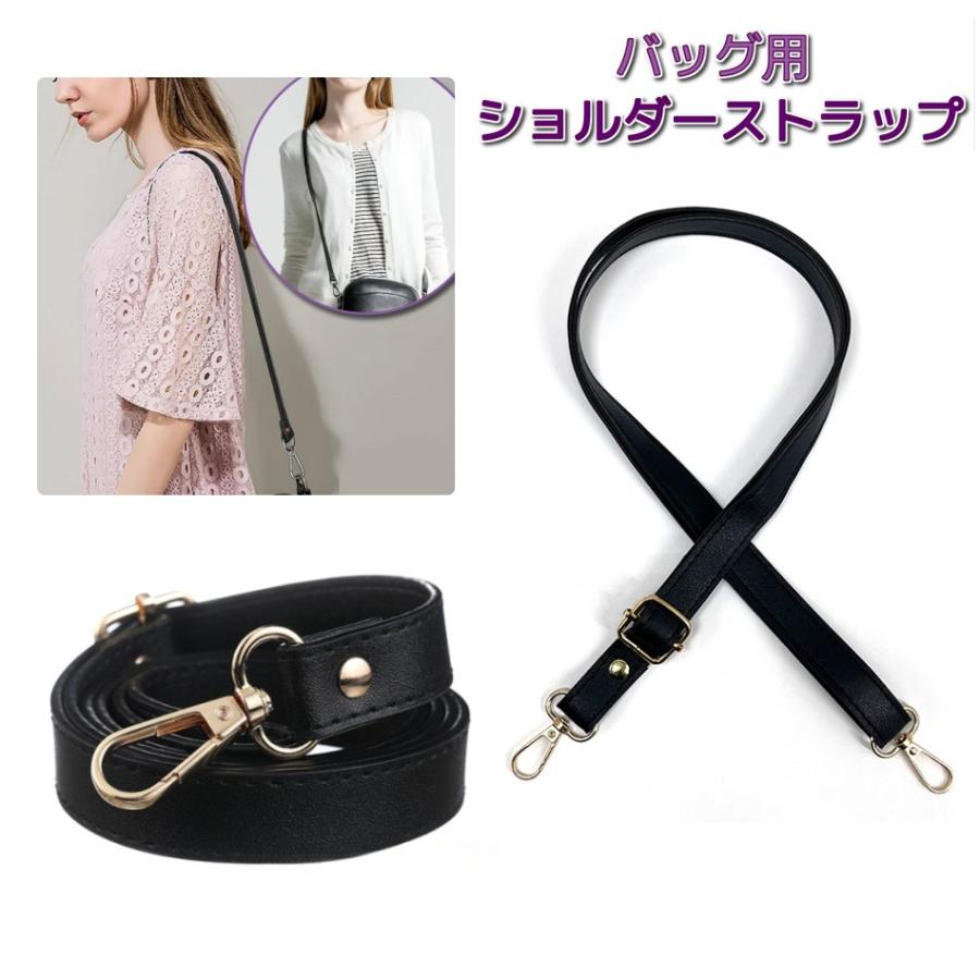 バッグ用 ショルダーストラップ 《黒金》 交換 付け替え PU バッグ用 ショルダーストラップ 《黒金》 交換 付け替え PU