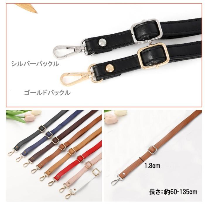 バッグ用 ショルダーストラップ 《黒金》 交換 付け替え PU バッグ用 ショルダーストラップ 《黒金》 交換 付け替え PU