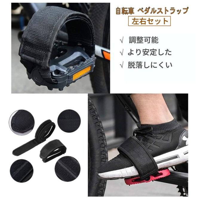 並行輸入品】自転車 ペダルストラップ 左右セット つま先固定 ピスト
