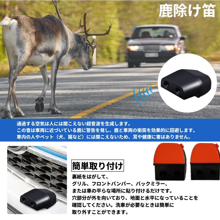 鹿避け 鹿除け笛 2個セット 鹿笛 鹿よけ笛 車 バイク 事故防止 鹿避け 鹿除け笛 2個セット 鹿笛 鹿よけ笛 車 バイク 事故防止