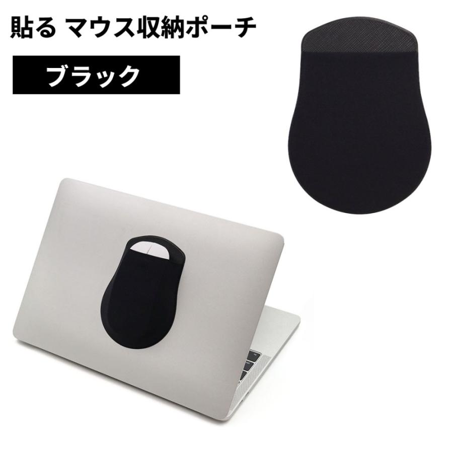 並行輸入品】背面用 マウスポケット マウス収納ポーチ (ブラック