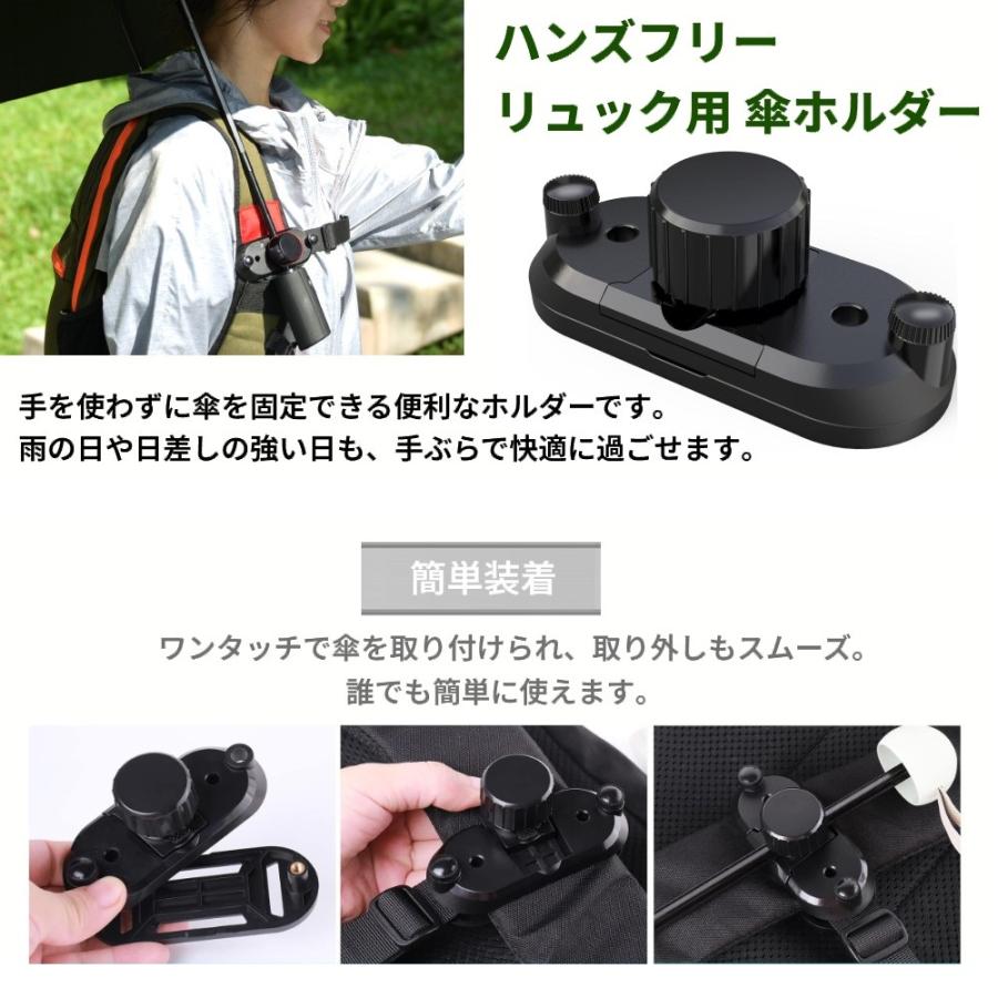 並行輸入品】傘ホルダー 手ぶらで傘 ハンズフリー リュック用
