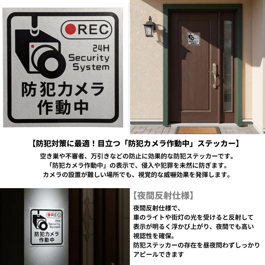 並行輸入品】防犯カメラ作動中 ステッカー 2枚セット 夜間反射 監視