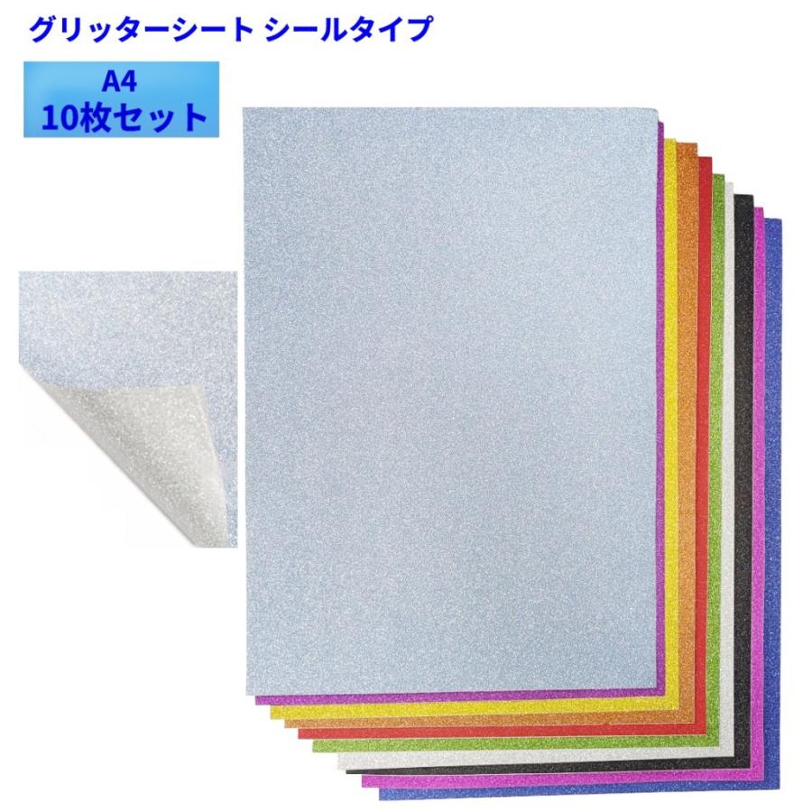 並行輸入品】キラキラ ラメシート グリッターシート (10枚) A4 シール