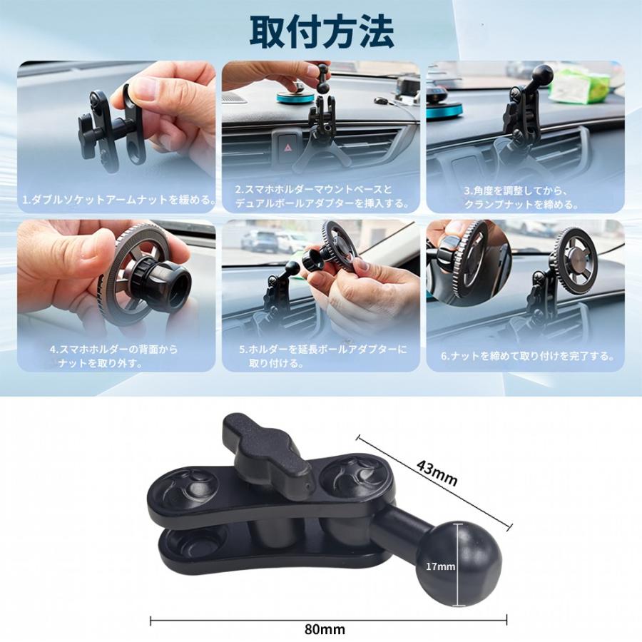 並行輸入品】ボールマウントホルダー 17mm 車載 中間マウント 360度 