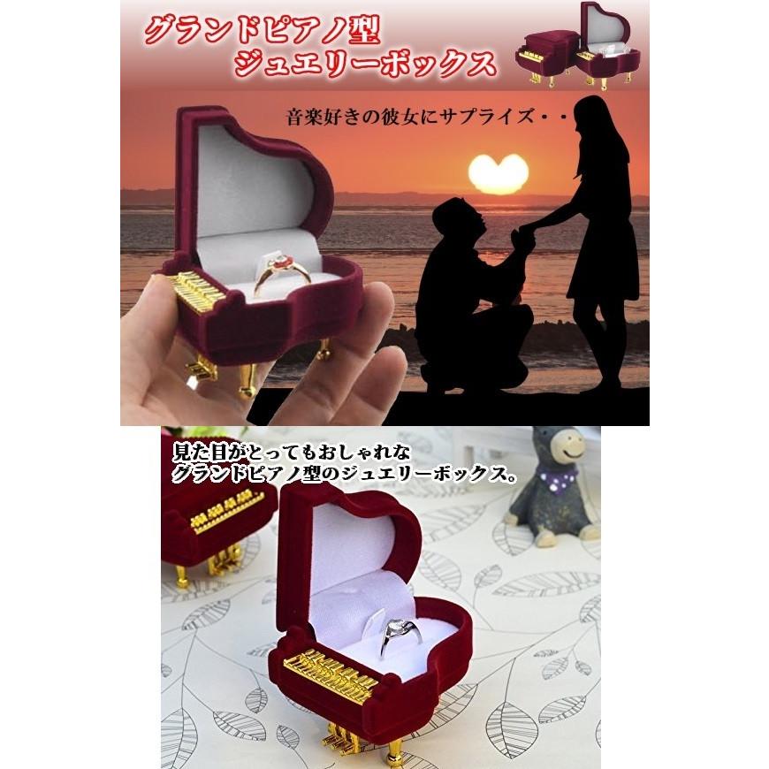 グランドピアノ型 ジュエリーボックス 指輪入れ ブライダルリング 婚約
