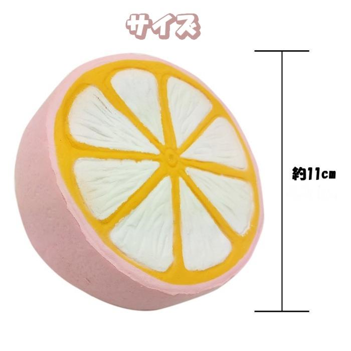 もちもち レモンスクイーズ ピンク 香り付き ビッグサイズ 11cm レモン