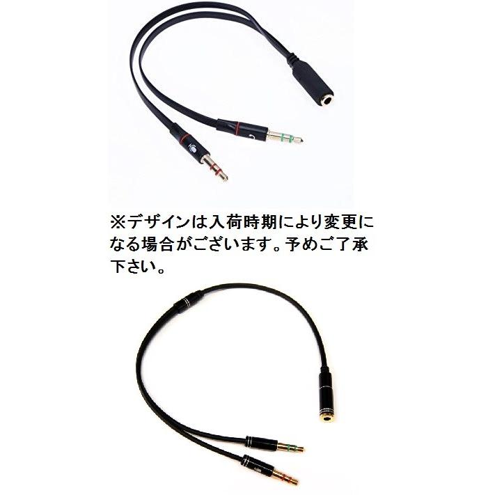 オーディオ分配ケーブル(3.5mm 4極(メス)-3.5mmステレオミニ(オス)+マイク入力(オス)  ブラック  .｜yusyo-shopping｜03