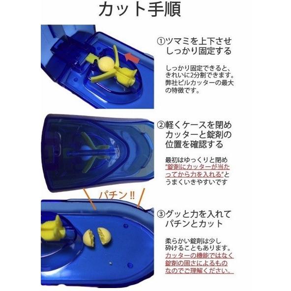 ピルカッター 錠剤カッター 固定台付 クリア 錠剤 携帯薬入れ ピルケース 千錠カッター サプリメントケース うめのやonline 通販 Yahoo ショッピング