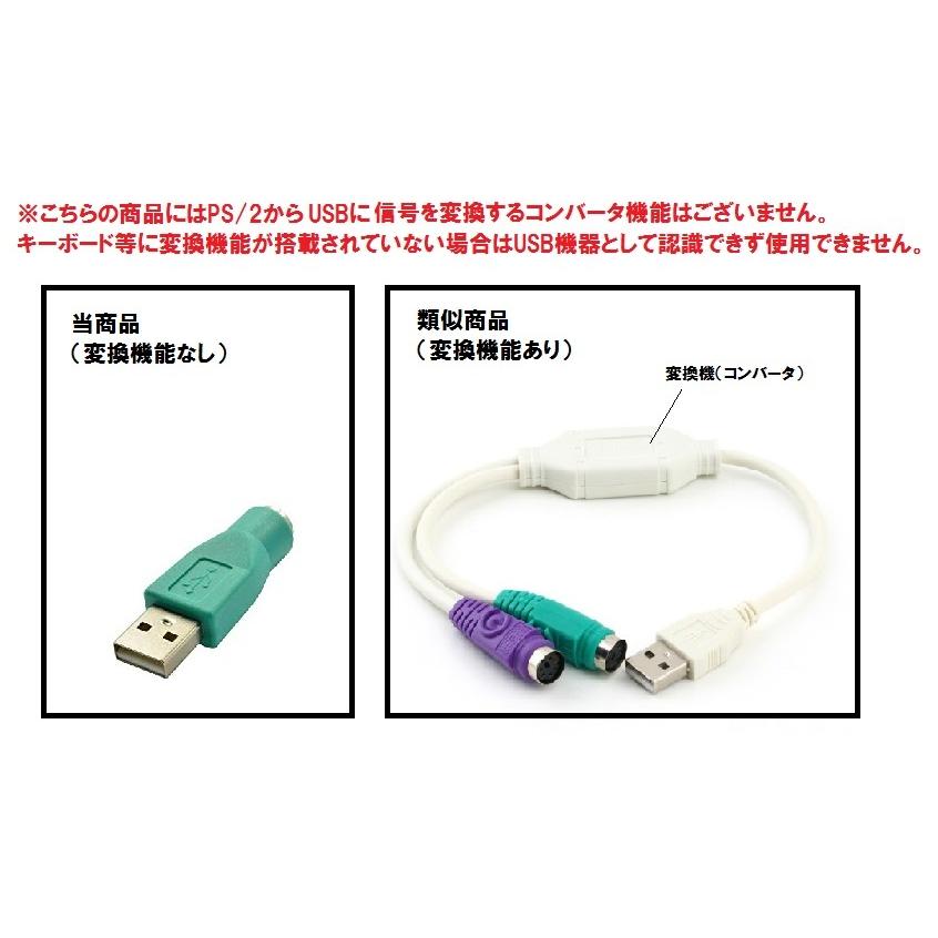 PS/2 to USB変換アダプター 《グリーン》 PS/2メス-USB A オス . - 通販 - Yahoo!ショッピング