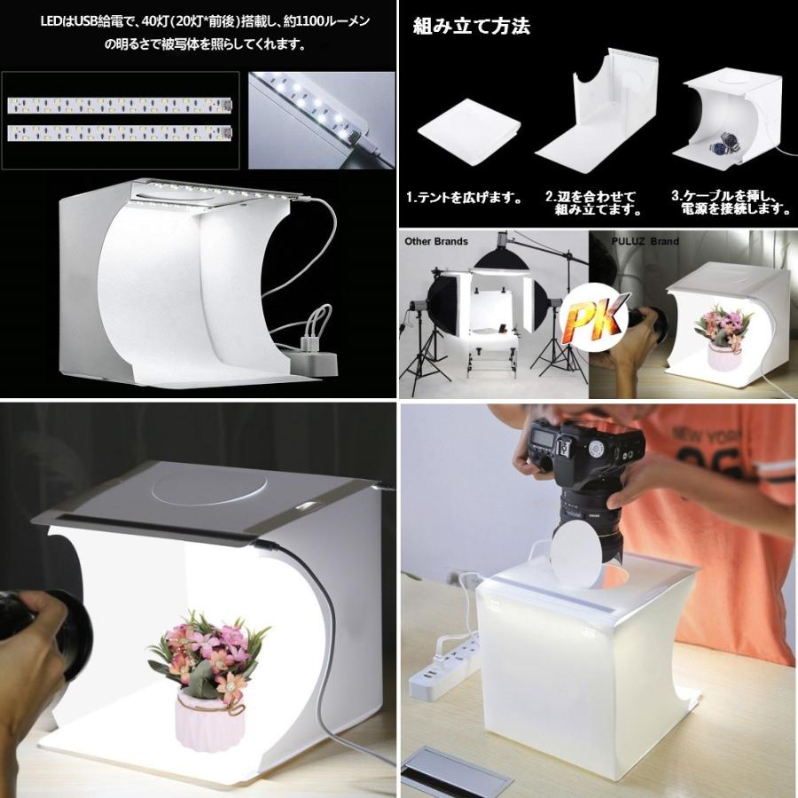 40灯LEDライト照明付 撮影ボックス 折りたたみ 背景布付き ライトボックス 撮影箱 小物 ミニスタジオ .|yusyo-shopping|02