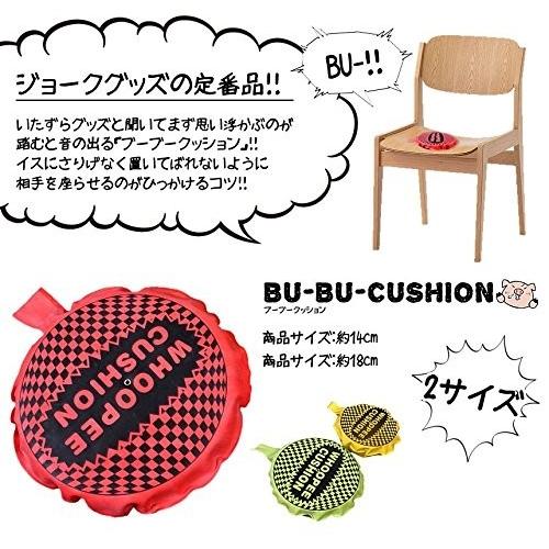 ブーブークッション いたずら ウーピークッション cm カラーランダム うめのやonline 通販 Yahoo ショッピング