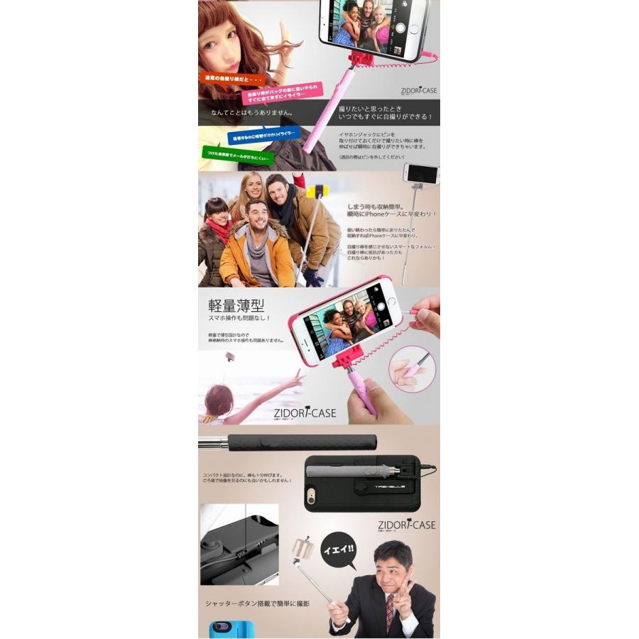 軽量薄型 自撮り棒一体型ケース 《ピンク》 セルカ棒 スマホケース iPhone6/6s対応 ._｜yusyo-shopping｜03