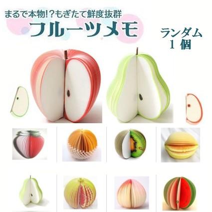 くもの上のくだもの屋さん メモ帳 並行輸入品】ネット付き フルーツメモ帳 1個 ランダム 柄は届いてから