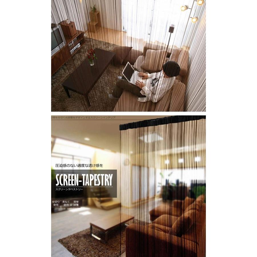 並行輸入品】ひもスクリーン 100×200cm 《ブラック》 ストリング