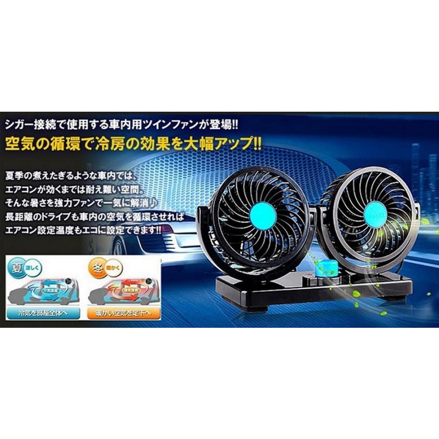 並行輸入品】車載扇風機 ツインファン 24V専用 《オレンジ》 車用