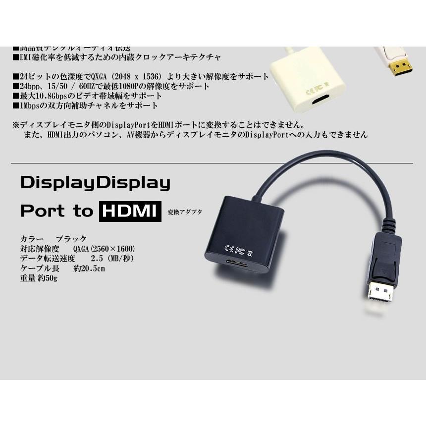 Display Port to HDMI 変換アダプター 《ブラック》 Display Port ディスプレイポート 変換 ケーブル .  :4589559083130:うめのやonline - 通販 - Yahoo!ショッピング