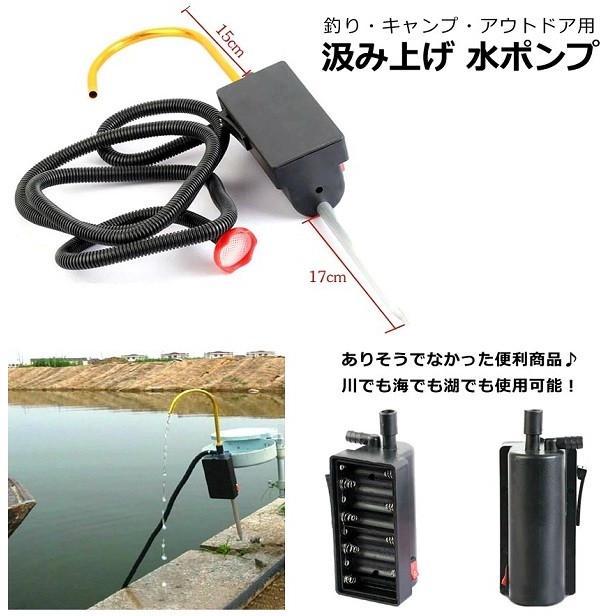 汲み上げ 水ポンプ 釣り キャンプ アウトドア用 汲み上げ 水ポンプ 河川 海岸 湖畔 うめのやonline 通販 Yahoo ショッピング