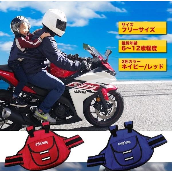 子供用 タンデム補助ベルト レッド ツーリング バイク用品 チャイルド 二人乗り フィット 安全 うめのやonline 通販 Yahoo ショッピング