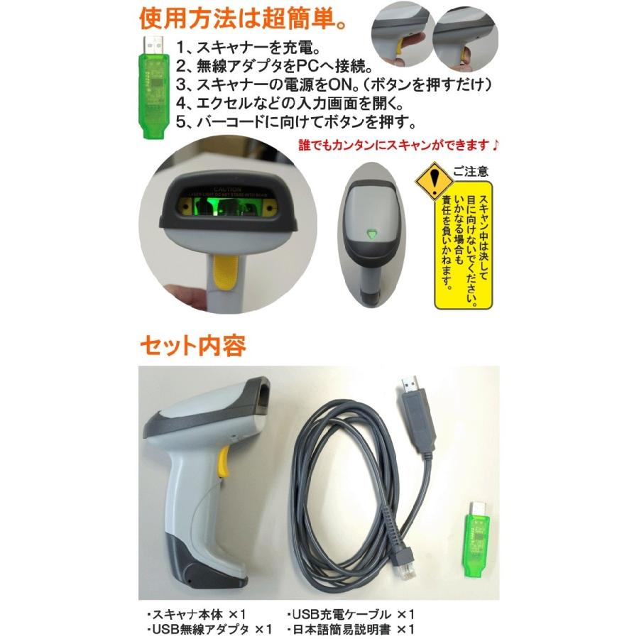 ワイヤレス USB バーコードスキャナー バーコードリーダー 簡単接続 物流 倉庫 ..｜yusyo-shopping｜04