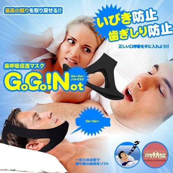 鼻呼吸促進マスク ブラック いびき防止 サポーター 顎固定サポーター 簡単脱着 無呼吸症候群 口呼吸 .（Yahoo!・うめのやonline）