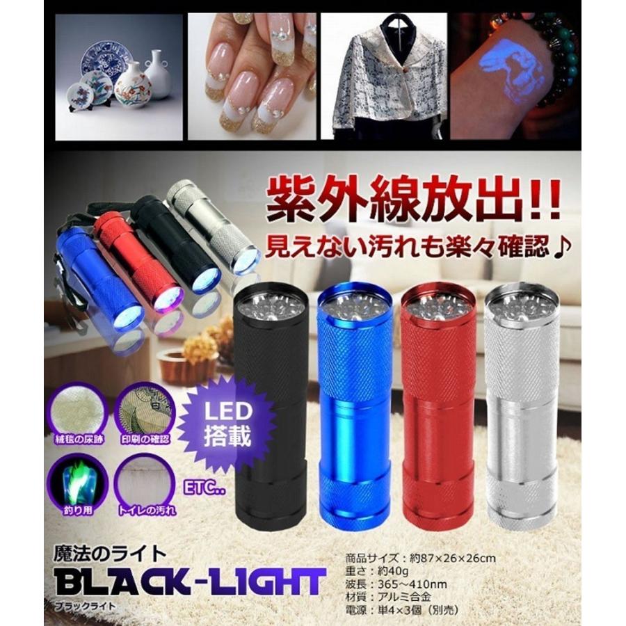 LED ブラックライト 9灯 《ブルー》 紫外線ライト UVライト 探し物発見器 .|yusyo-shopping|03