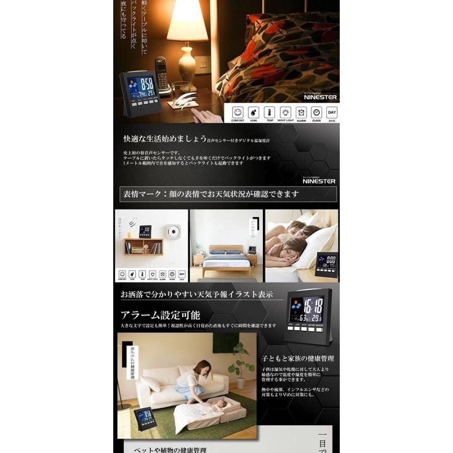カラー液晶 デジタル温湿度計 温度計 湿度計 置時計 照明 音声 目覚まし うめのやonline 通販 Yahoo ショッピング