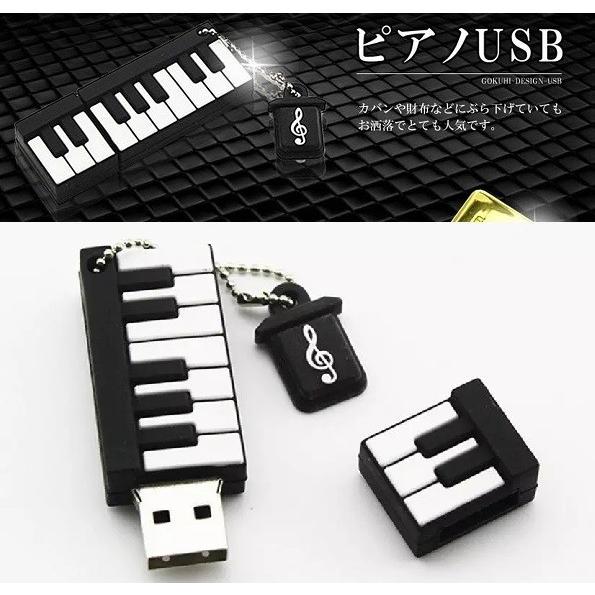 極秘usb ピアノ 8gb Usbメモリ おもしろ おしゃれ デザイン Umi Us0373a うめのやonline 通販 Yahoo ショッピング