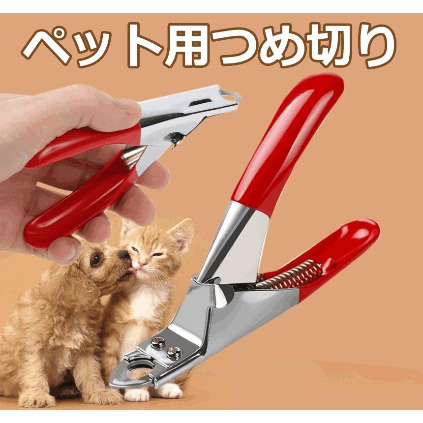 ペット用 つめ切り ネイル トリマー 爪切り 猫 犬 用 高級感