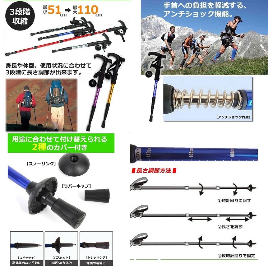 T型グリップ トレッキングポール 2本セット 《レッド》 トレッキングステッキ トレッキングストック ..|yusyo-shopping|03