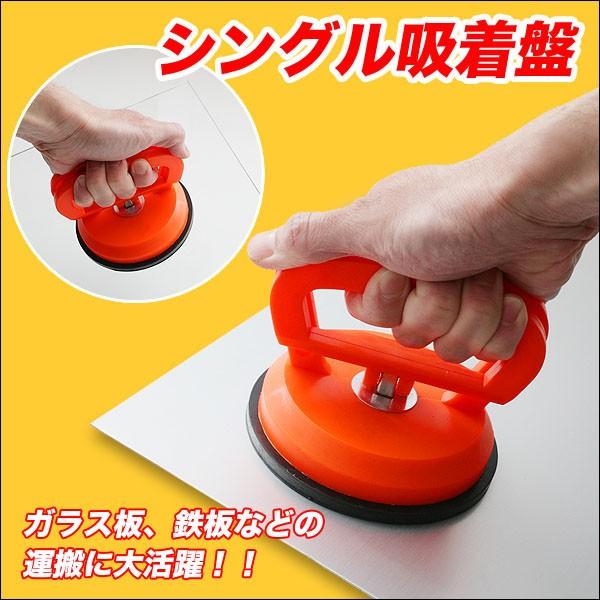 吸着盤 オレンジ 耐荷重約kg ガラス 鉄板 運搬 うめのやonline 通販 Yahoo ショッピング