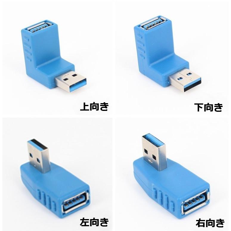 方向変換アダプター USB3.0 《下向き》 Aメス-Aオス 90度 .｜yusyo-shopping｜02