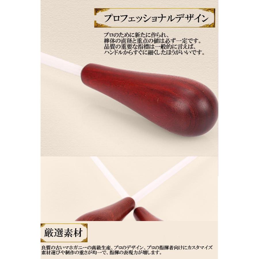 並行輸入品】指揮棒 木製 ローズウッドタクト バトン 軽量 指揮者