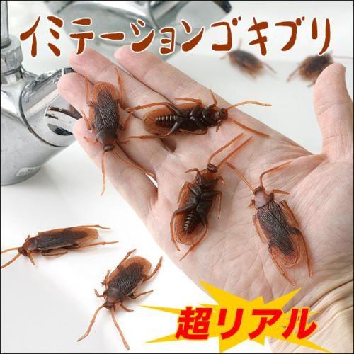 イミテーション ゴキブリ4匹 いたずら ドッキリグッズ うめのやonline 通販 Yahoo ショッピング