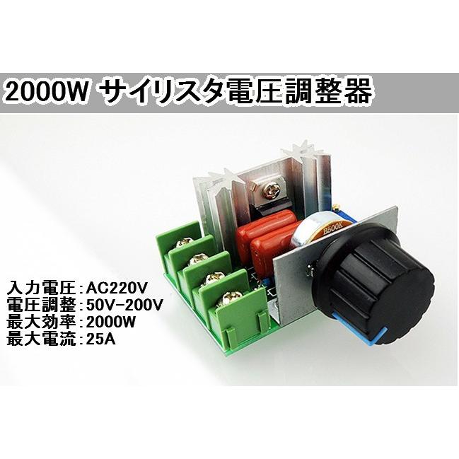 モジュール コントローラ 電圧レギュレータ 2000W サイリスタ モジュール コントローラ 電圧レギュレータ 2000W サイリスタ