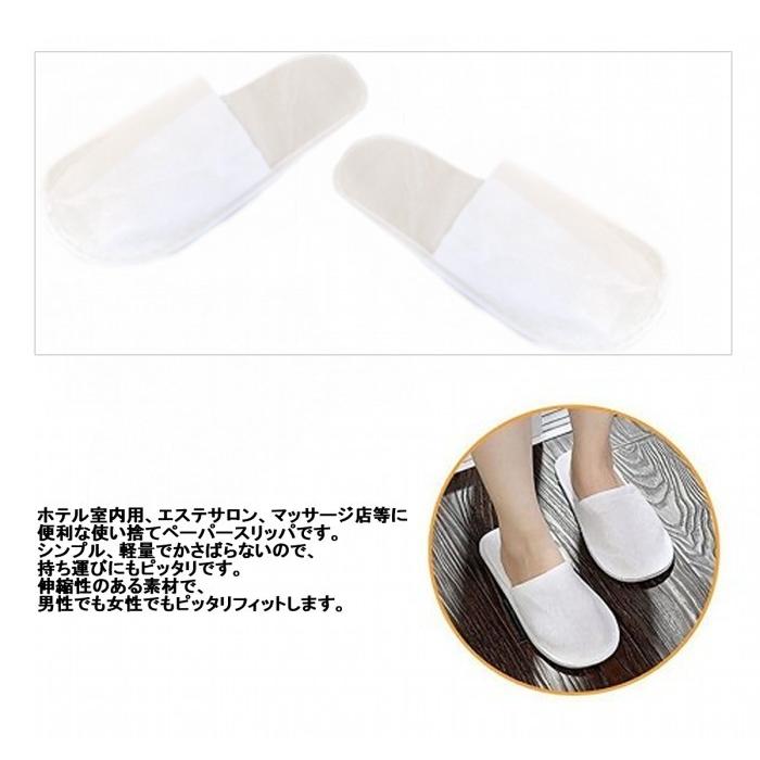 使い捨てスリッパ 不織布 《ホワイト》 《50足セット》 ホテル 室内 旅行 スリッパ ..|yusyo-shopping|02