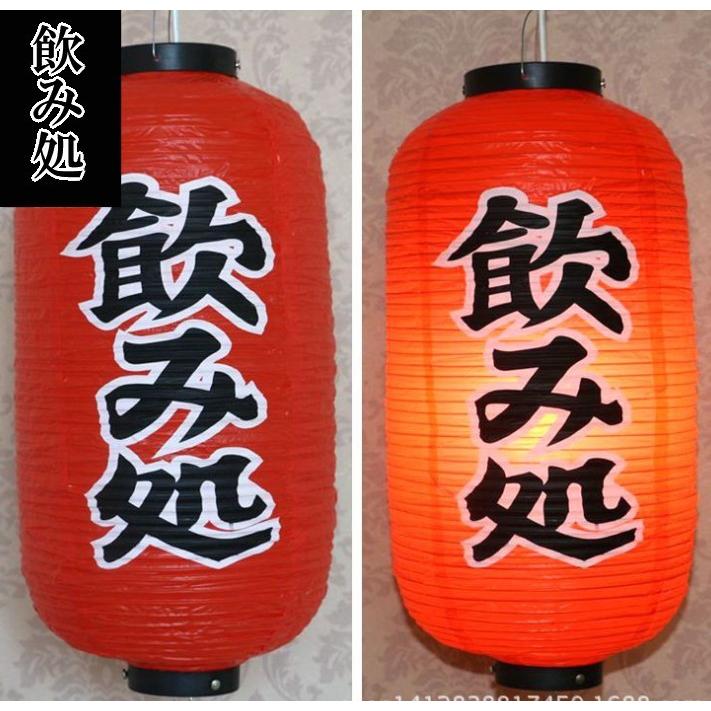 並行輸入品】ビニール製長型ちょうちん 《飲み処》 看板 提灯 居酒屋