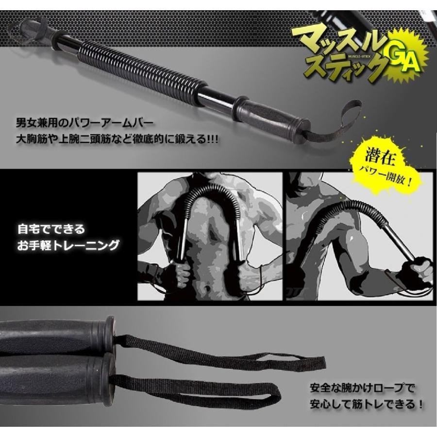 マッスルスティックGA アームバー 《30kg》 腕強化 筋トレ ..|yusyo-shopping|02