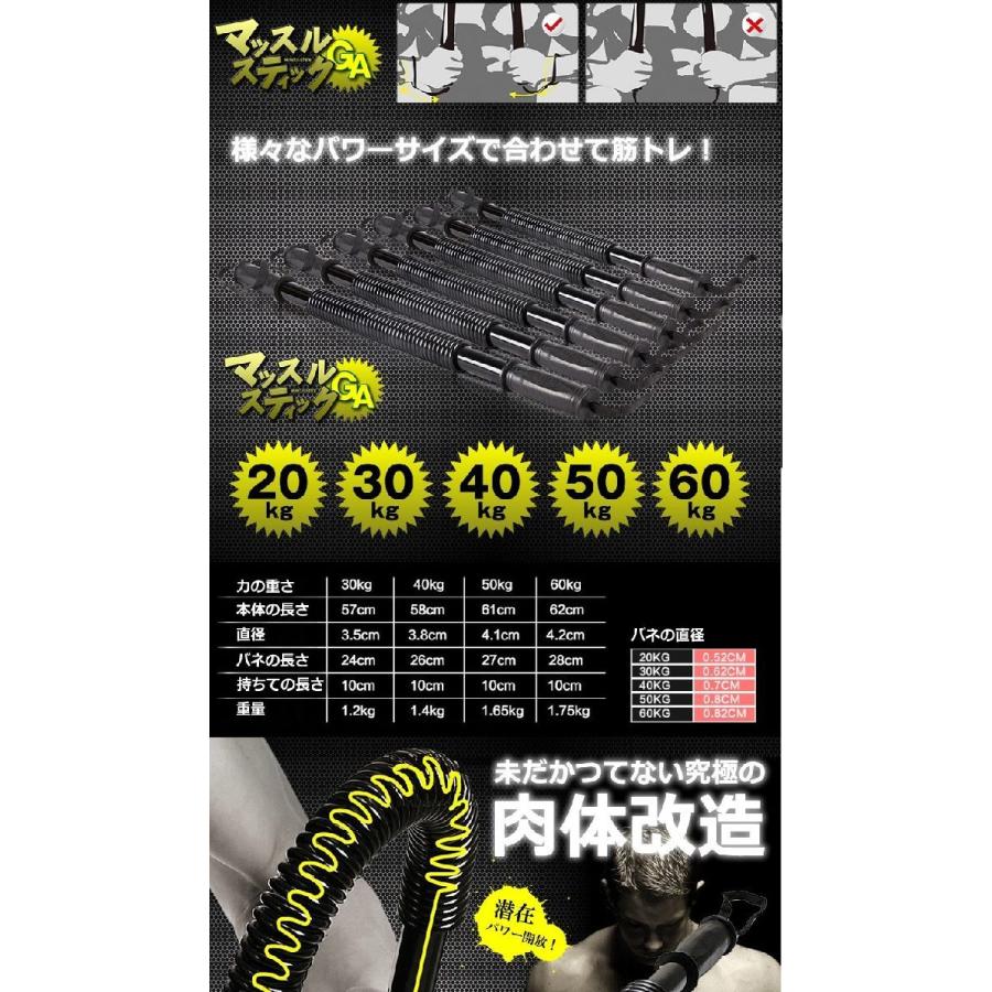 マッスルスティックGA アームバー 《30kg》 腕強化 筋トレ ..|yusyo-shopping|03